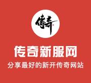 原始传奇1.85版账户_公会积分_尽享极致游戏体验｜??_原始传奇1.85版直播_独家时装优惠大放送！